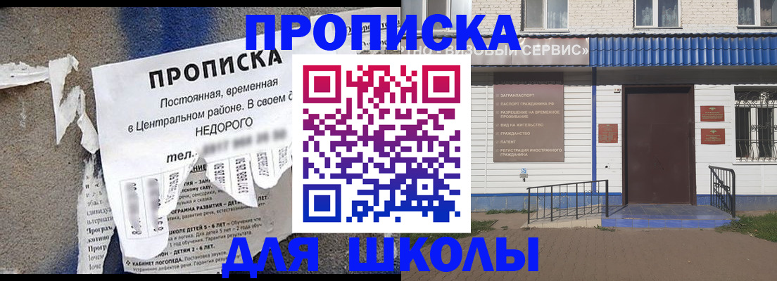 прописка 2025 в Ак-Довураке