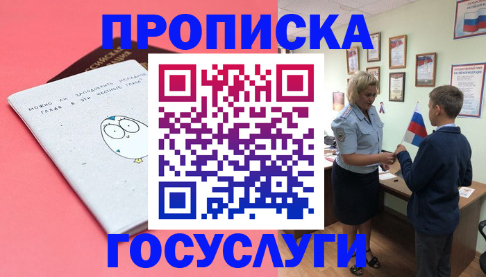 временная регистрация надежно в Ак-Довураке